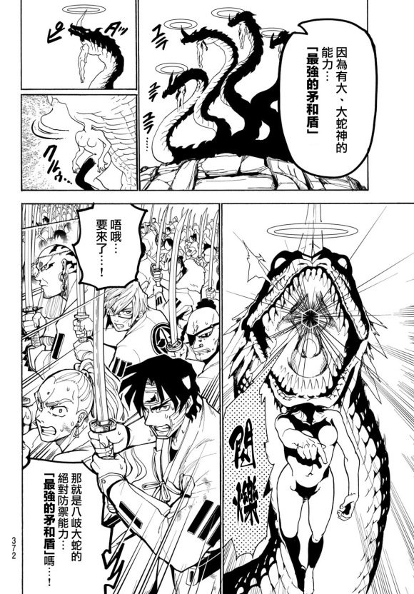 第79话 军师对决