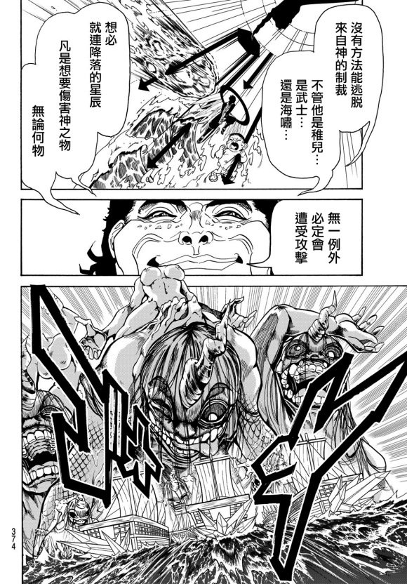 第79话 军师对决