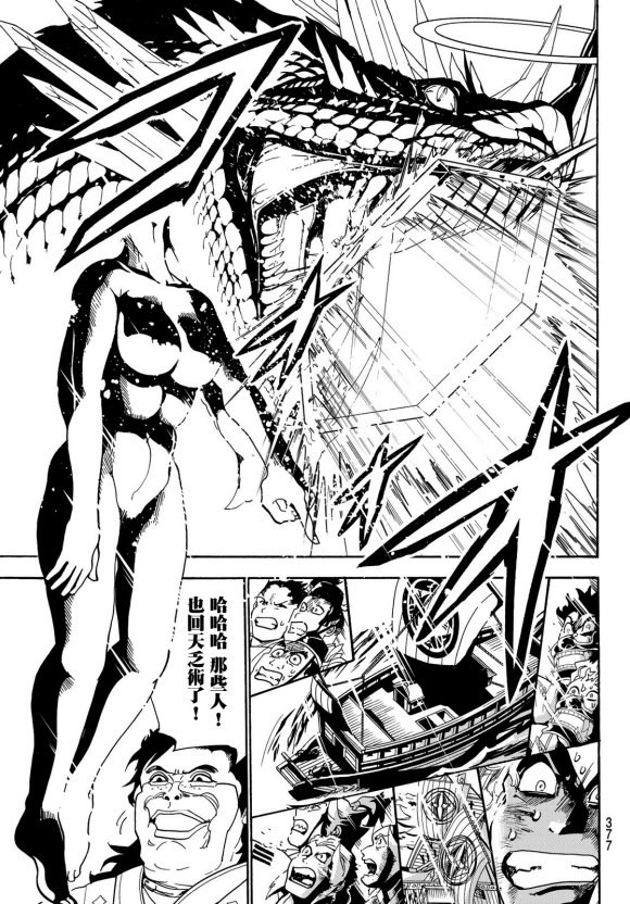 第79话 军师对决