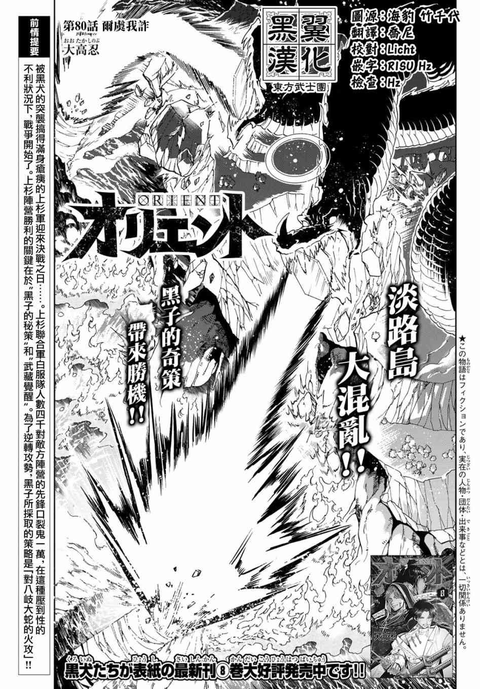 第80话 尔虞我诈