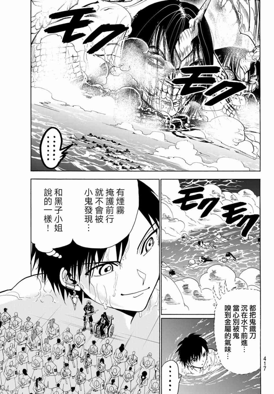 第80话 尔虞我诈