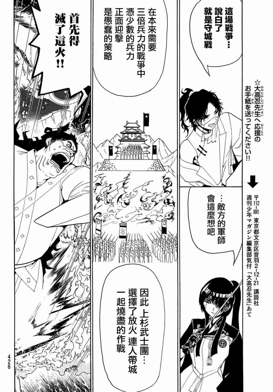 第80话 尔虞我诈