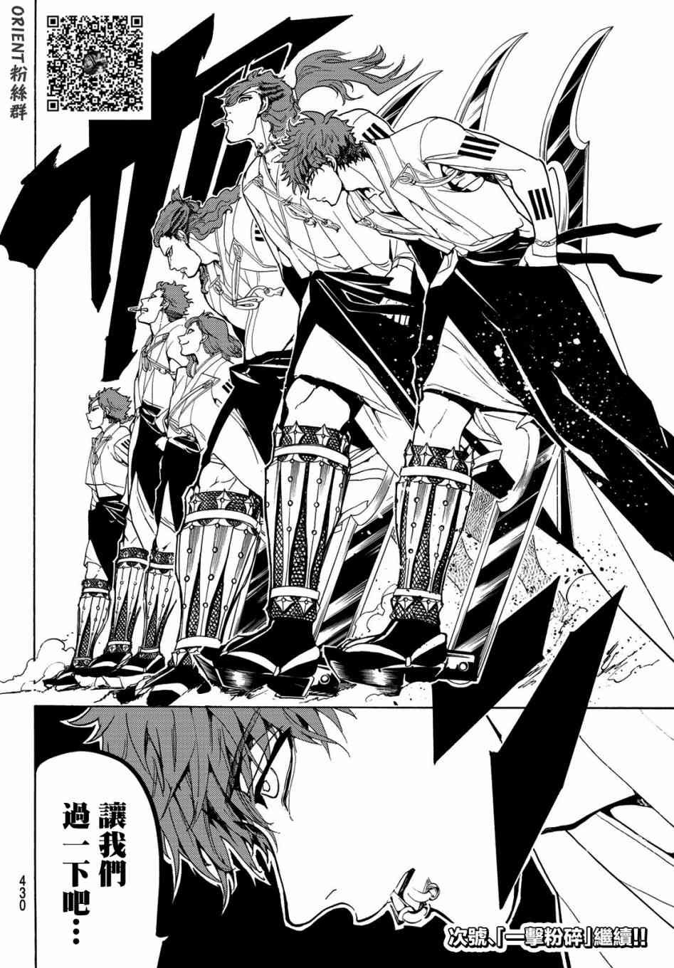 第80话 尔虞我诈