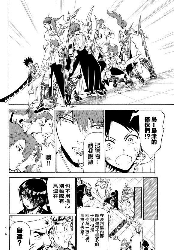 第81话 天狼铁刀