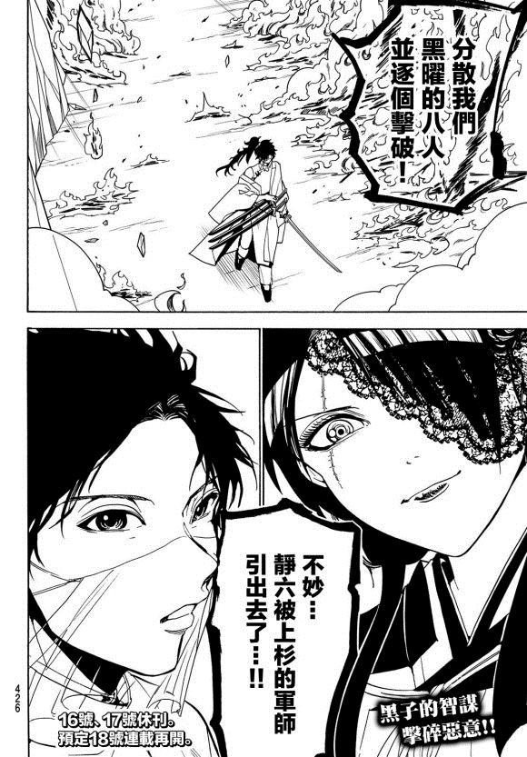 第81话 天狼铁刀