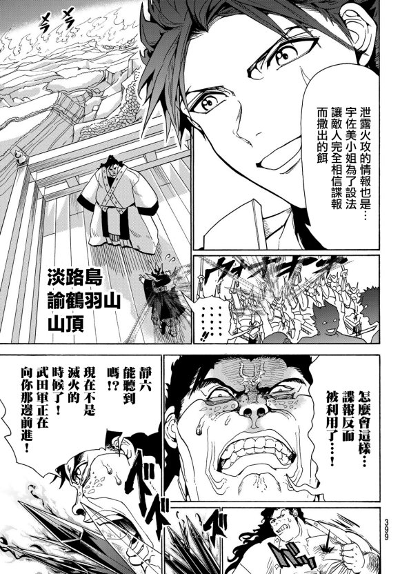 第82话 虎与犬