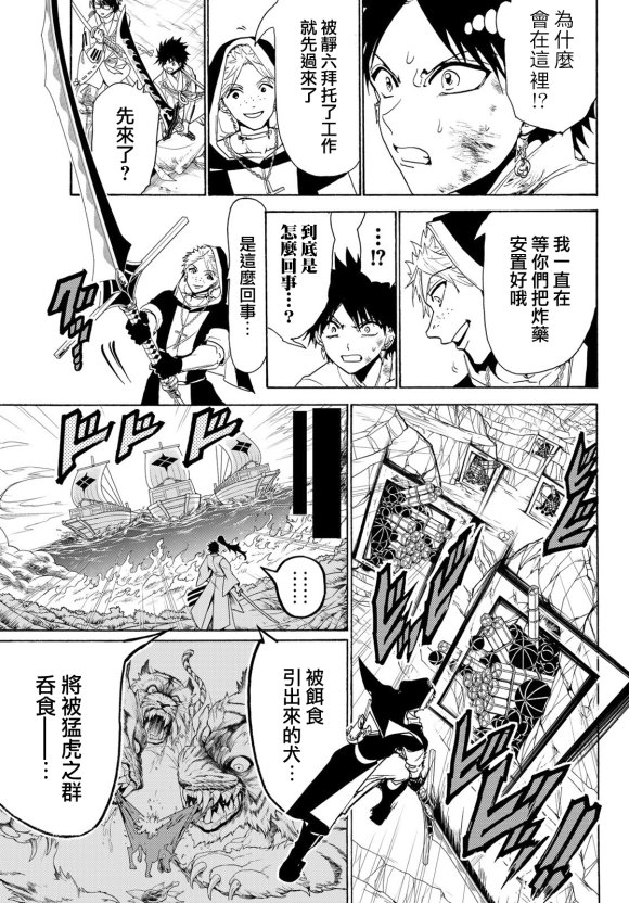 第82话 虎与犬