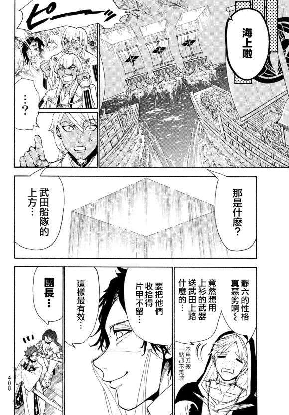 第82话 虎与犬