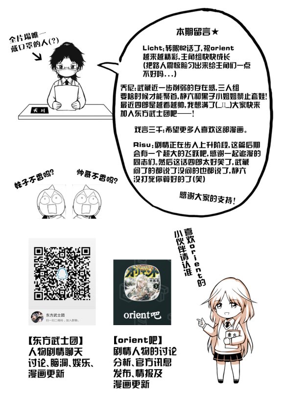 第82话 虎与犬
