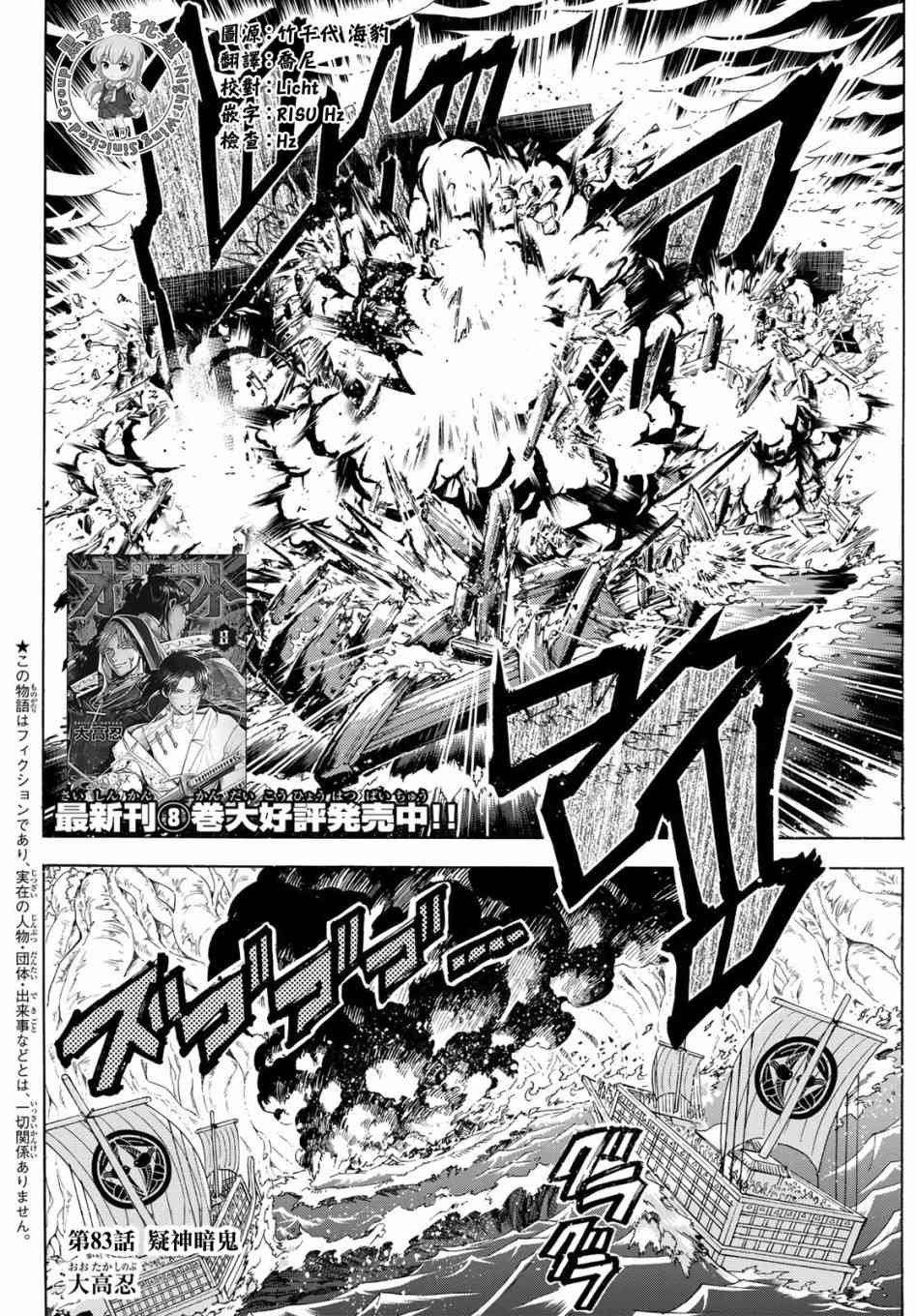第83话 疑神暗鬼