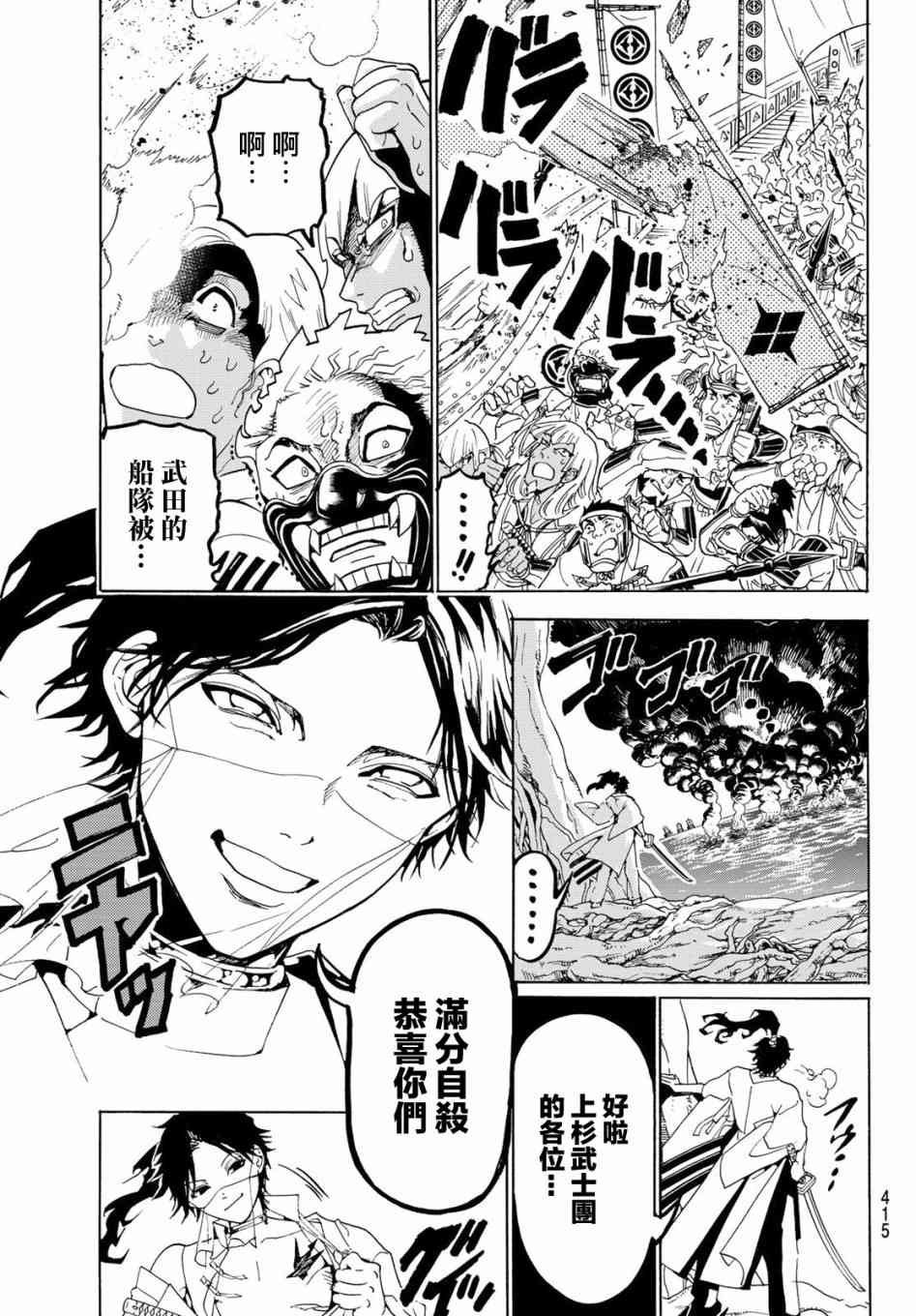 第83话 疑神暗鬼