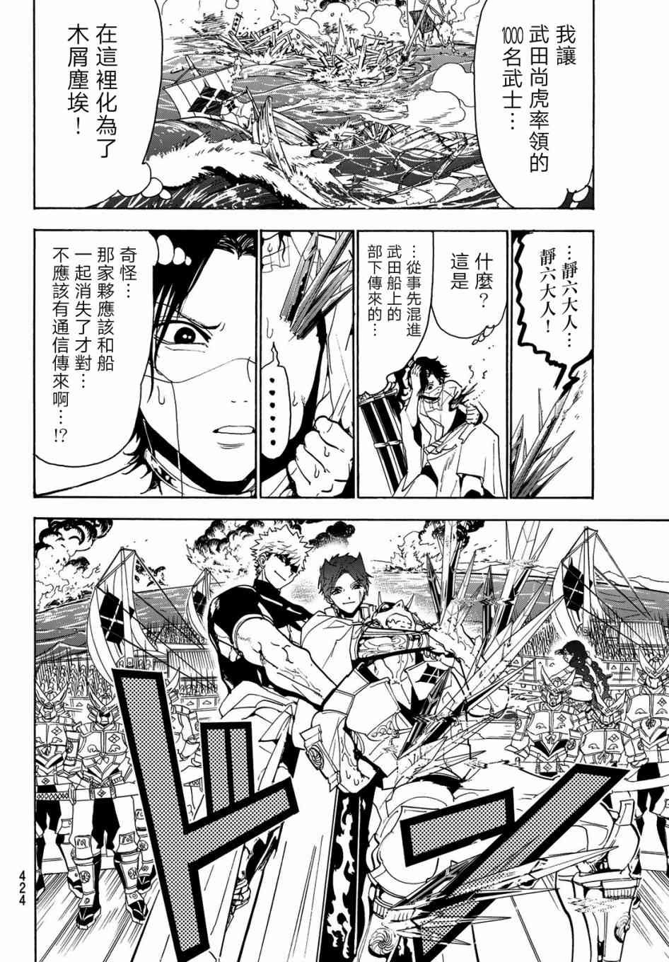 第83话 疑神暗鬼