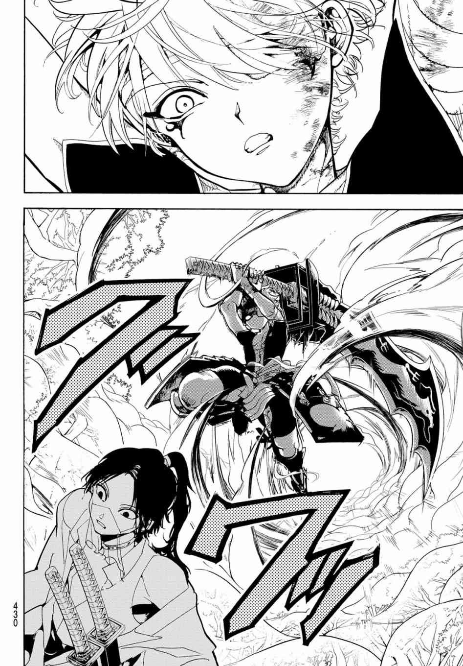 第83话 疑神暗鬼
