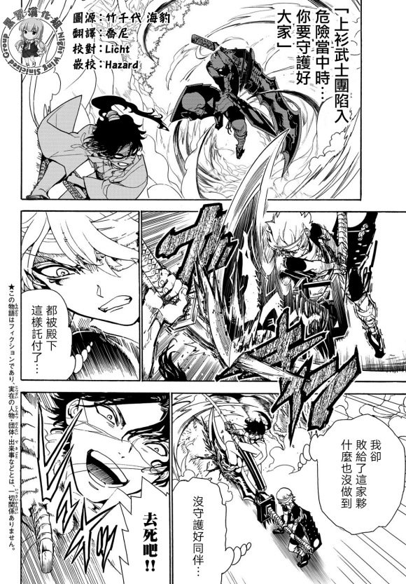 第84话 被托付之物