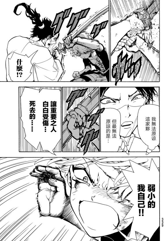 第84话 被托付之物