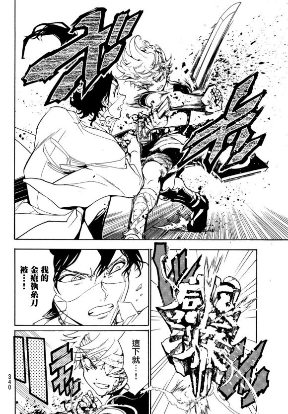 第84话 被托付之物