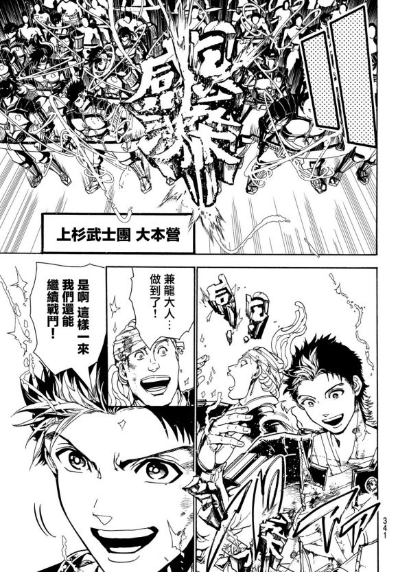 第84话 被托付之物