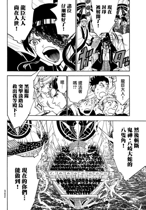 第84话 被托付之物