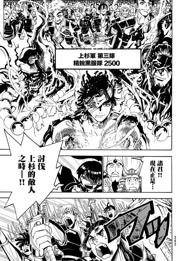 第84话 被托付之物