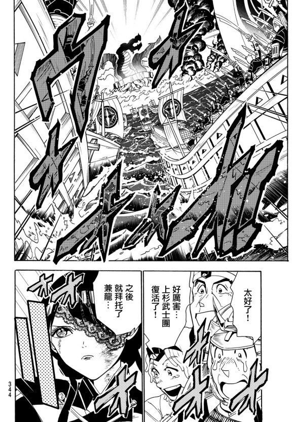 第84话 被托付之物