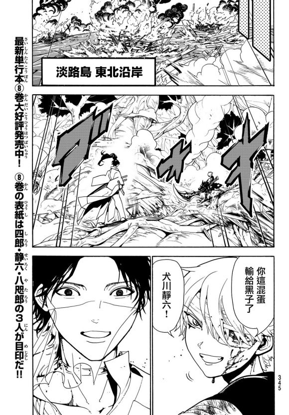 第84话 被托付之物