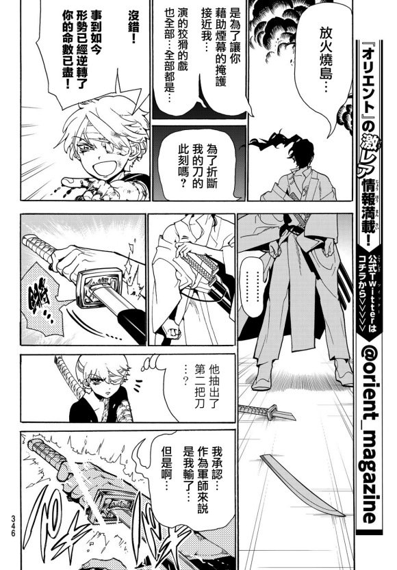 第84话 被托付之物