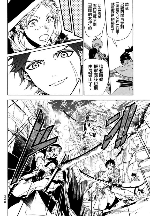 第84话 被托付之物