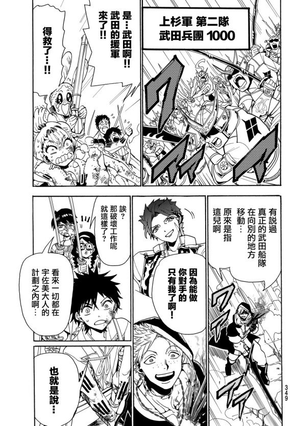 第84话 被托付之物