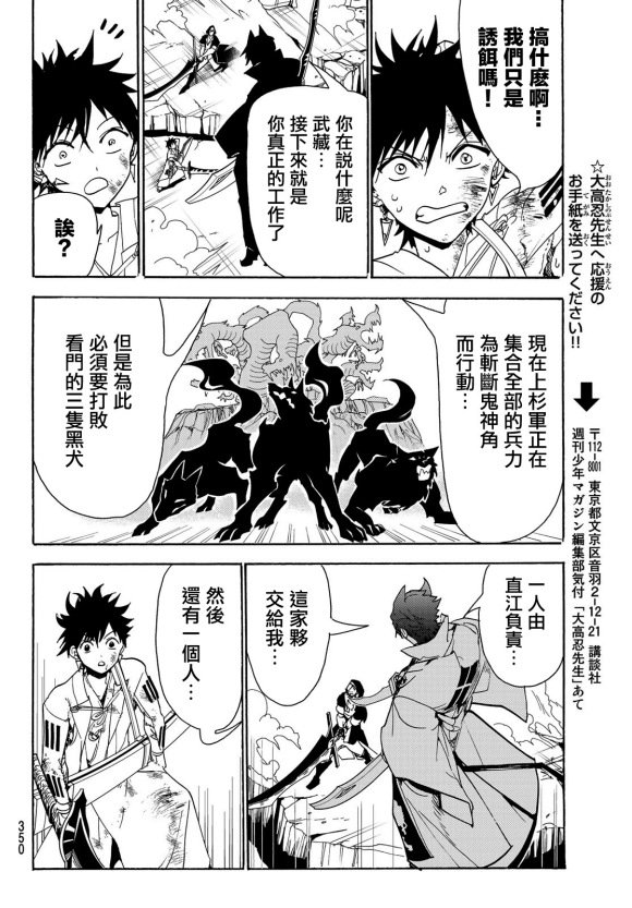 第84话 被托付之物