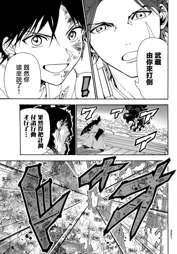 第84话 被托付之物