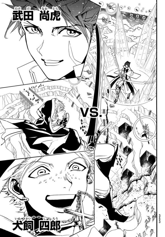第84话 被托付之物