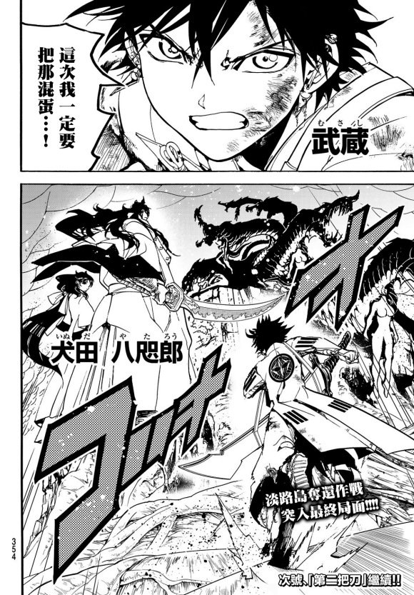 第84话 被托付之物