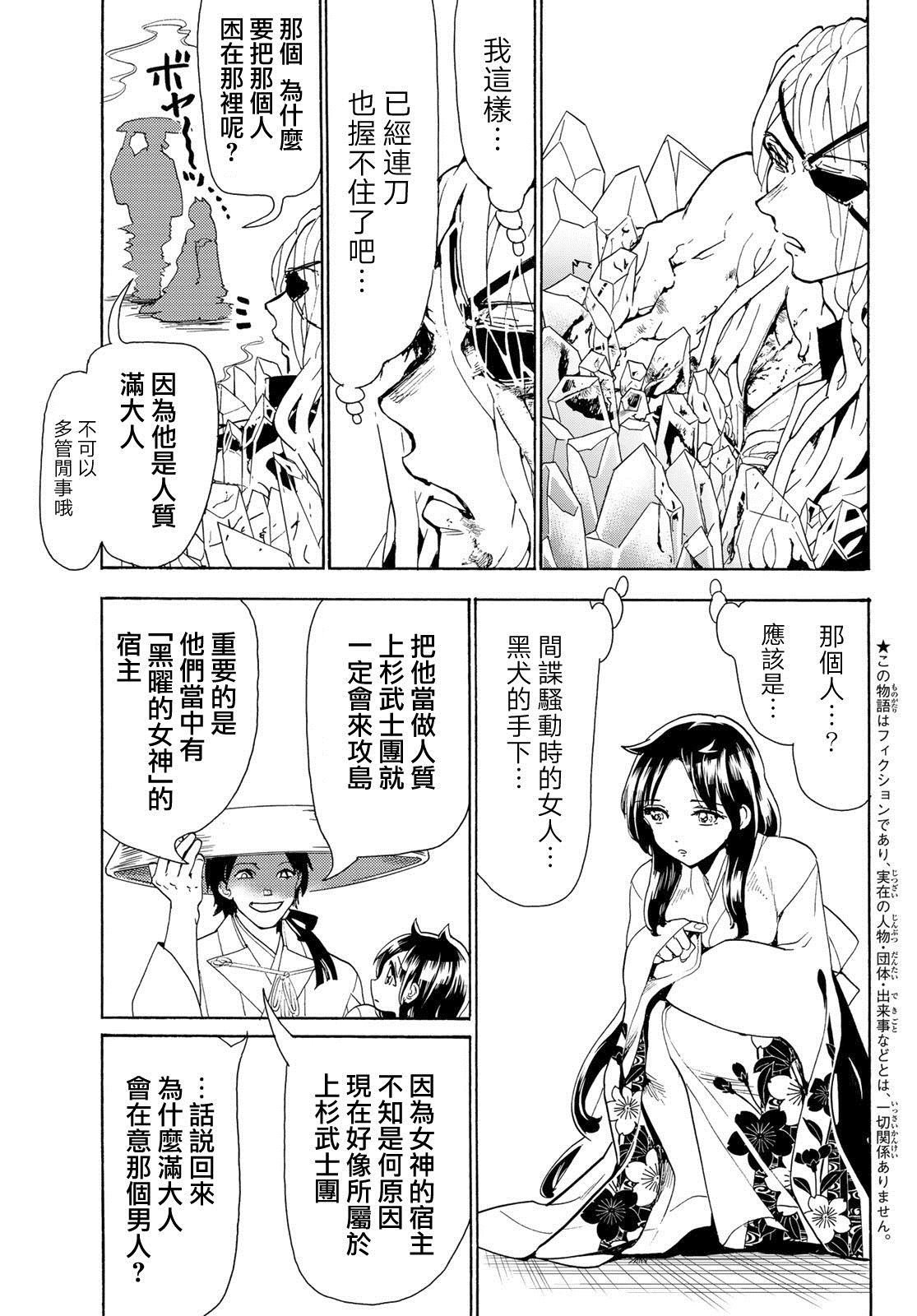 第85话 赤到一位