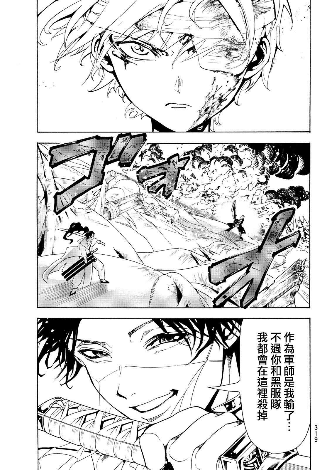 第85话 赤到一位