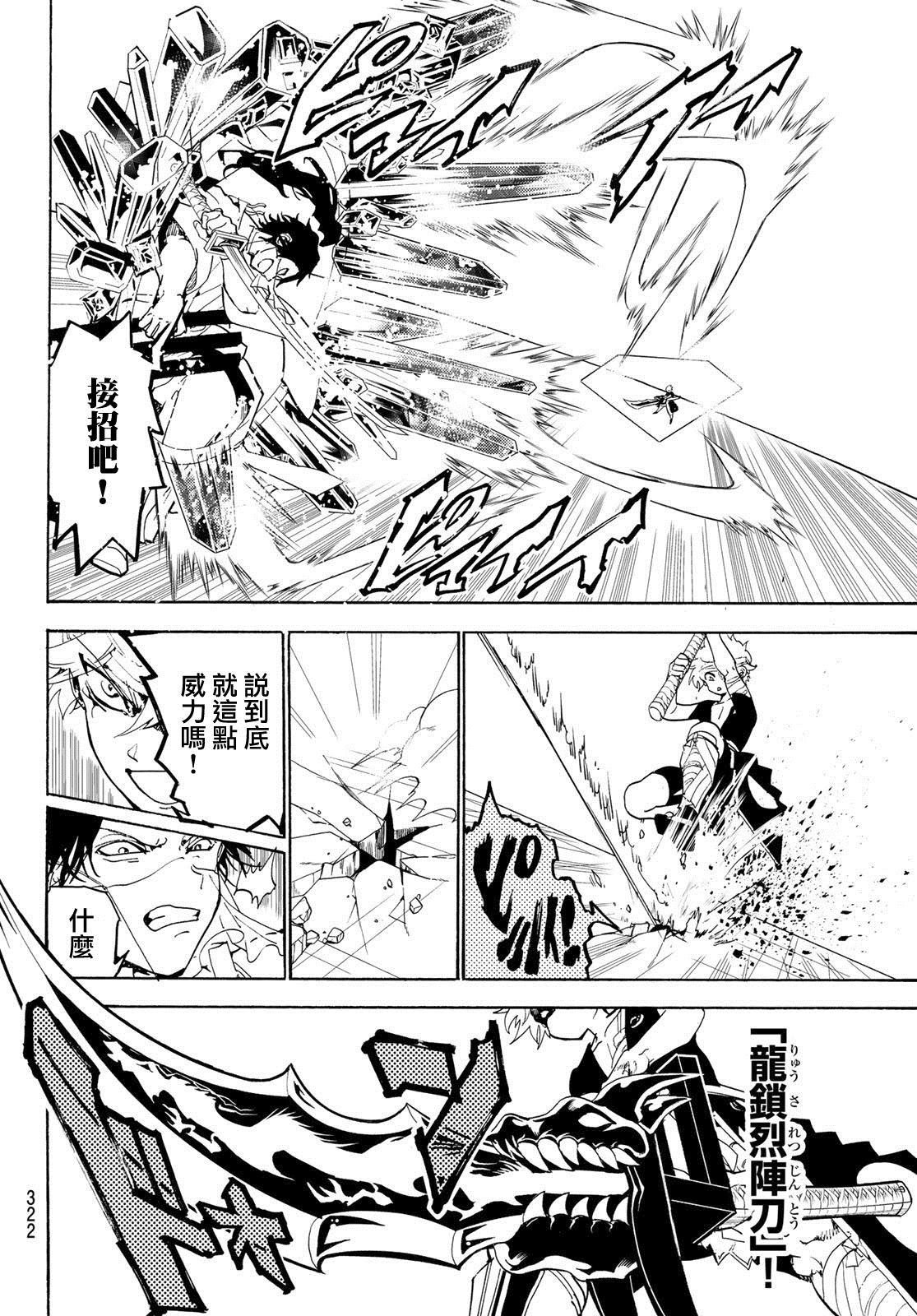 第85话 赤到一位