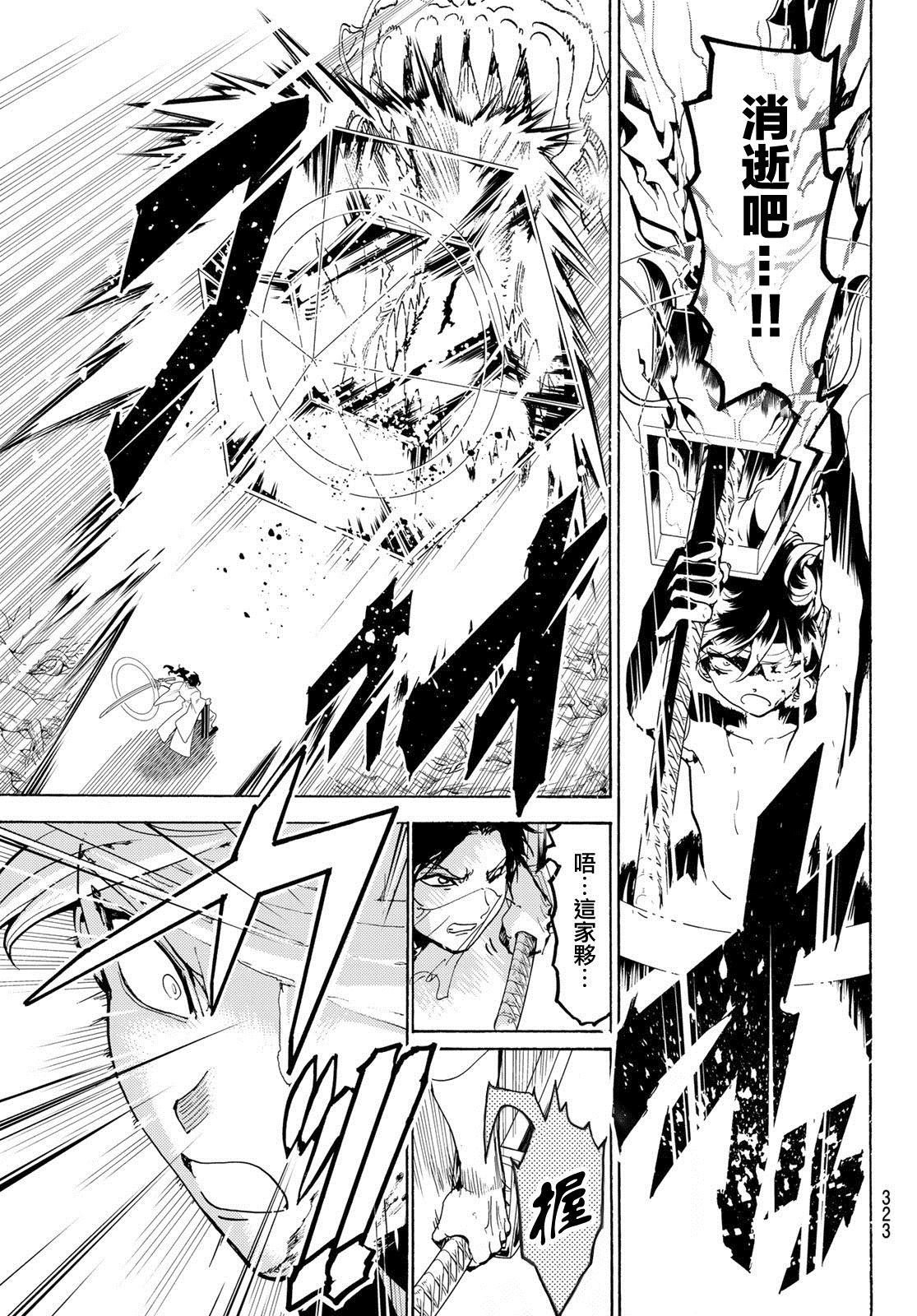 第85话 赤到一位