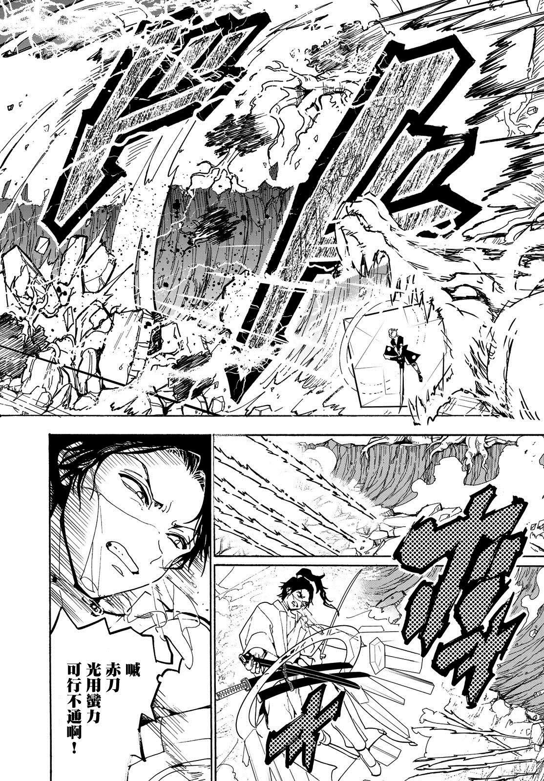 第85话 赤到一位