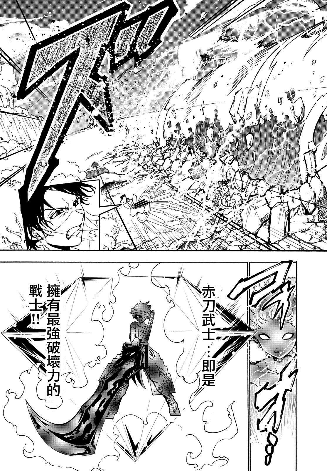 第85话 赤到一位