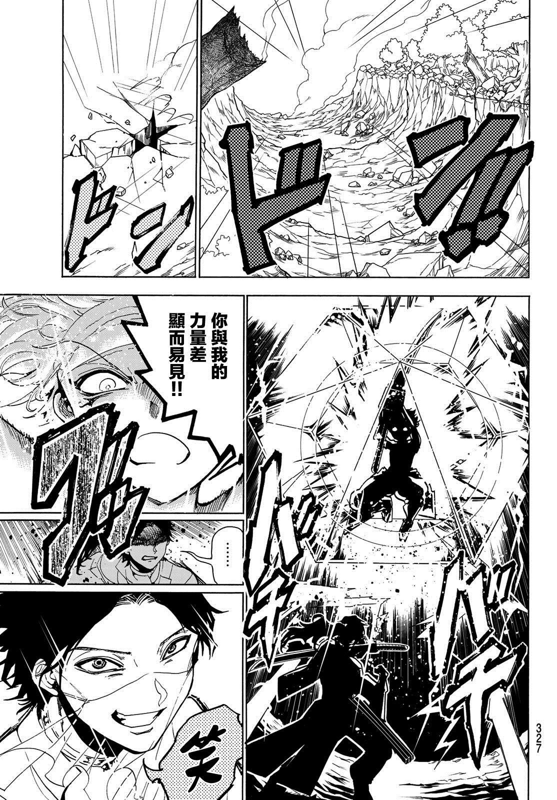 第85话 赤到一位