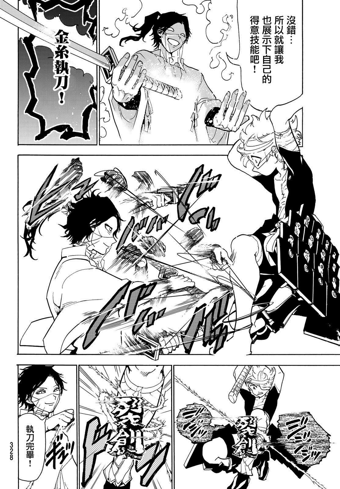 第85话 赤到一位