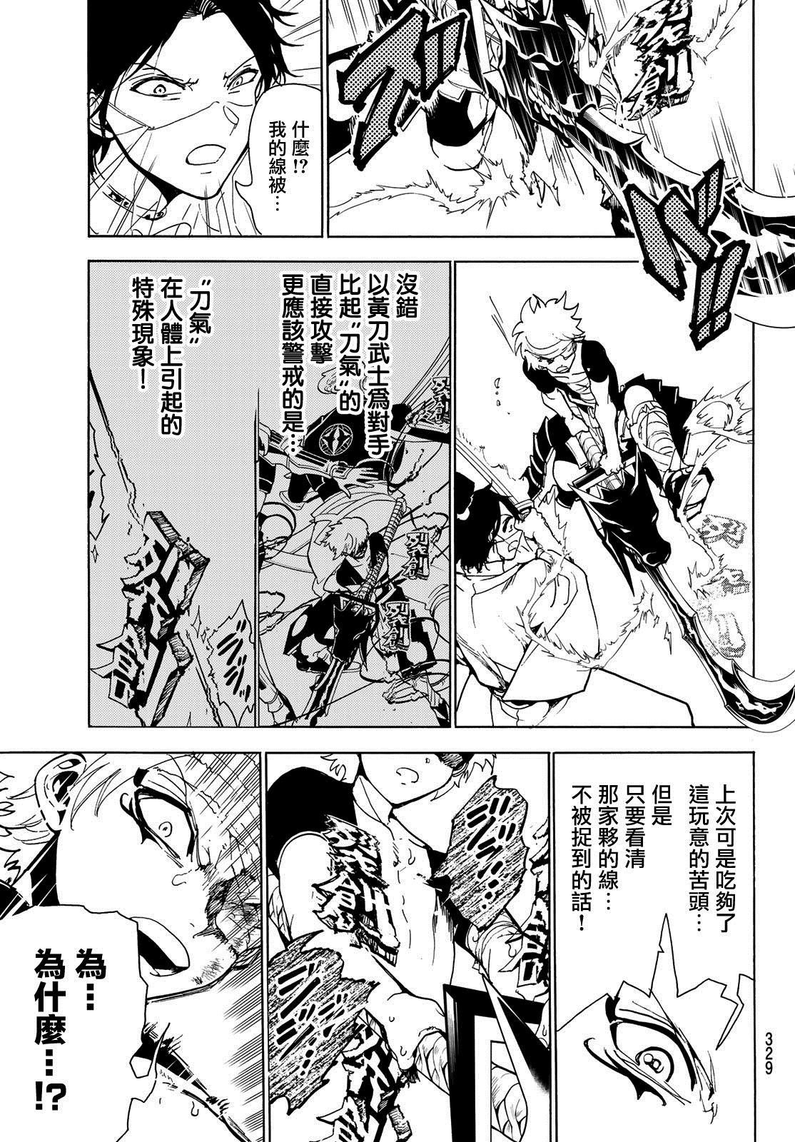 第85话 赤到一位