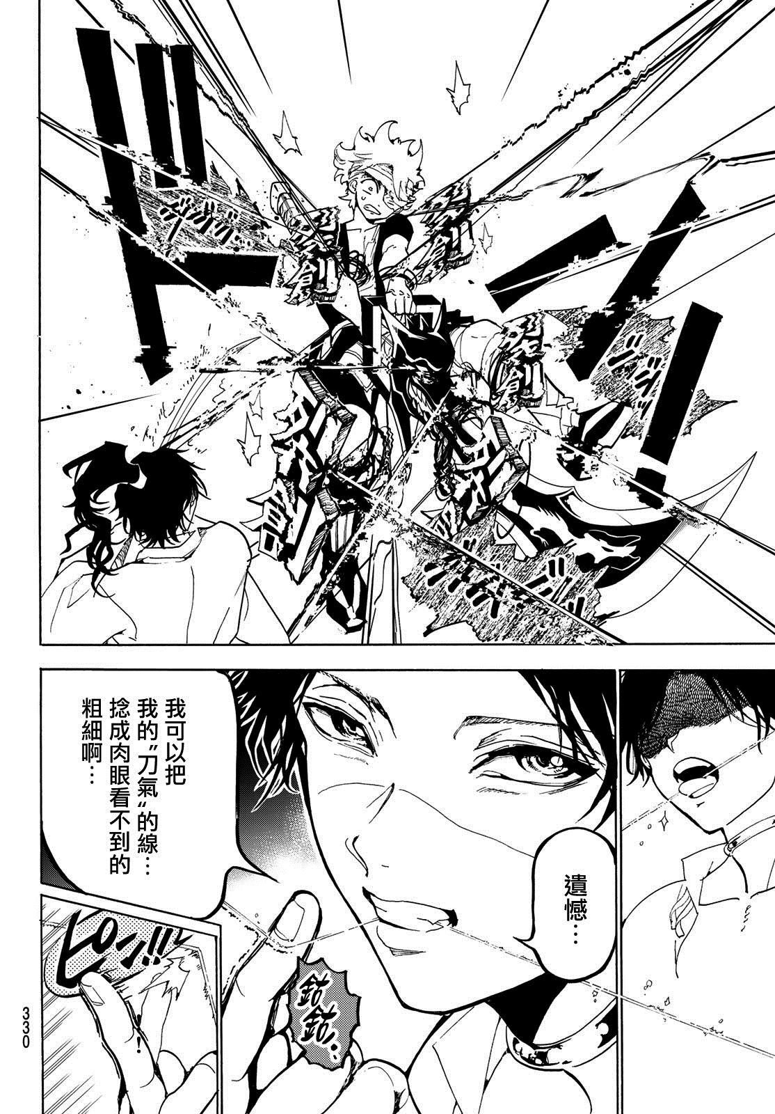 第85话 赤到一位