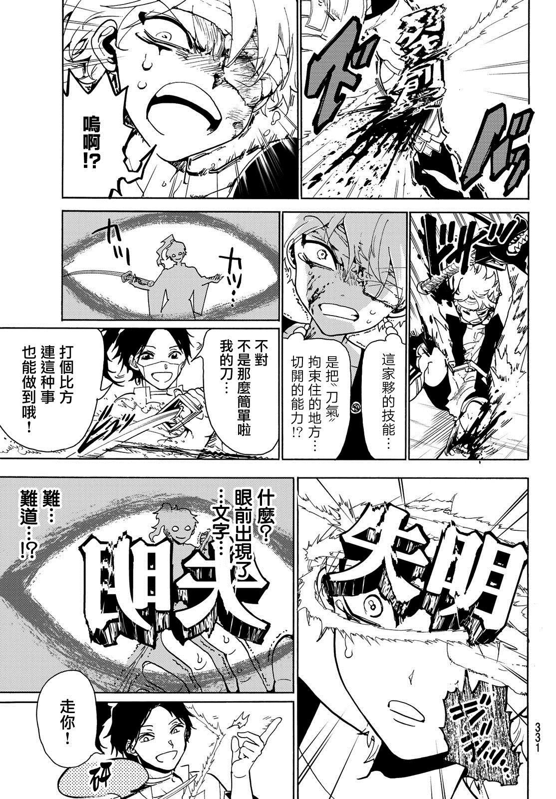 第85话 赤到一位