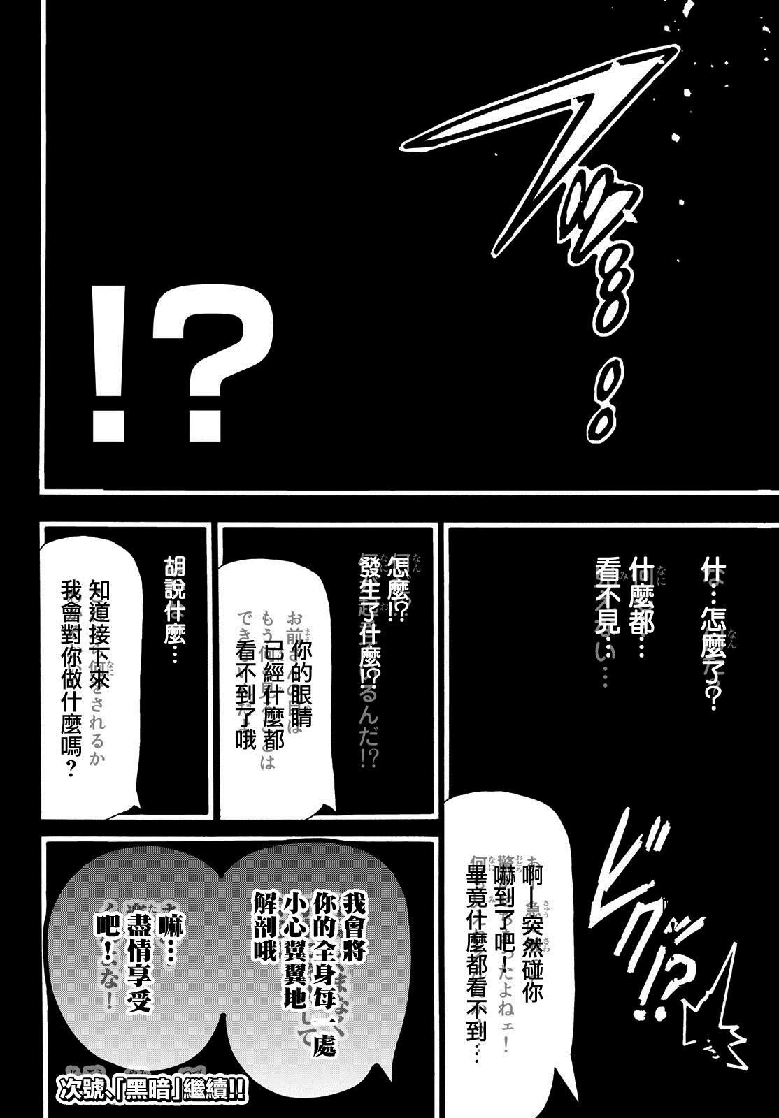 第85话 赤到一位