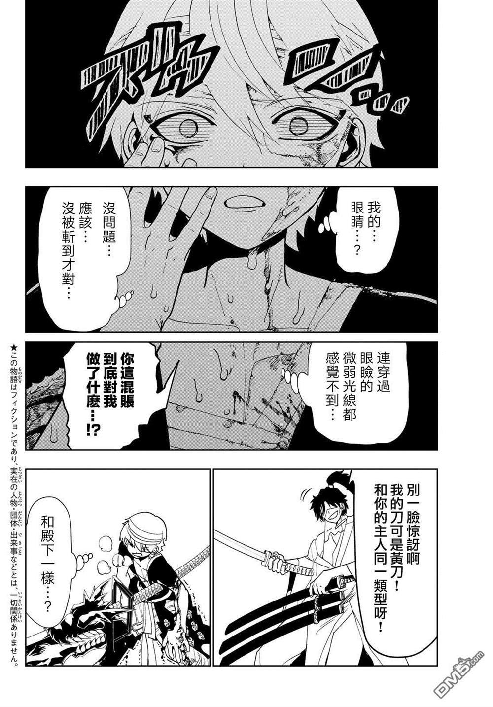 第86话 金系执刀