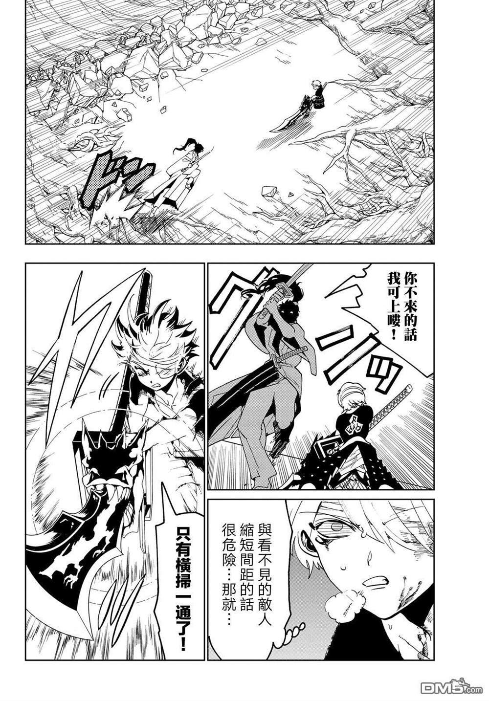 第86话 金系执刀
