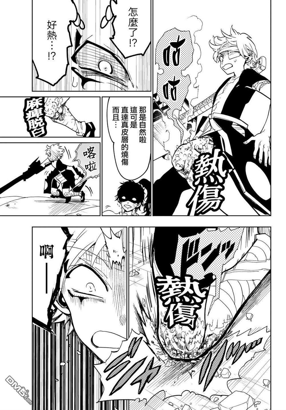 第86话 金系执刀