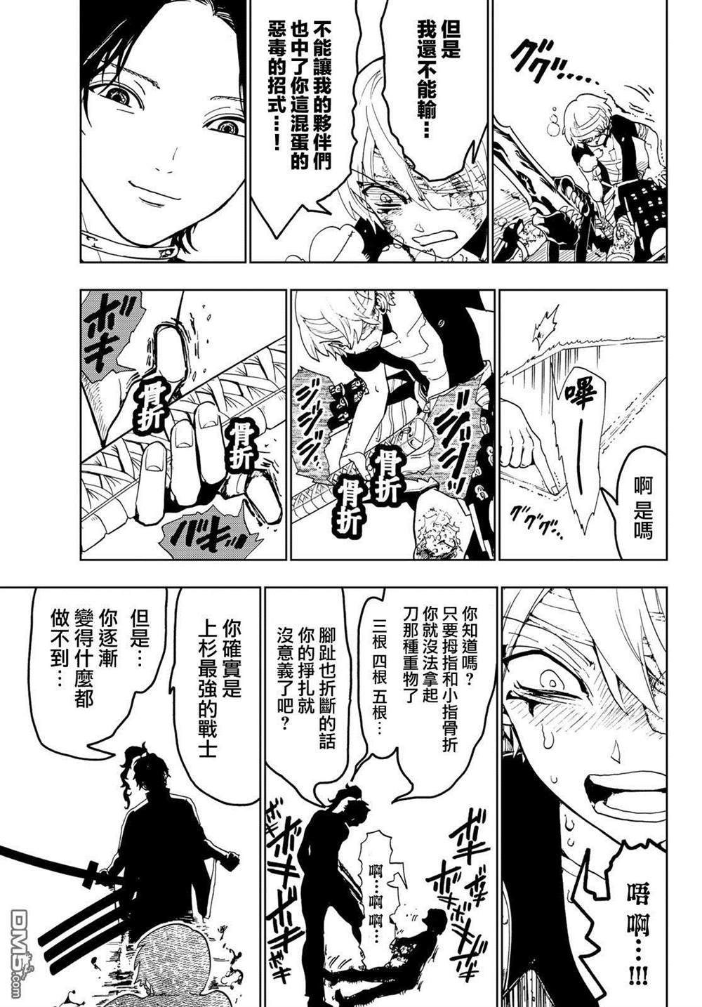 第86话 金系执刀