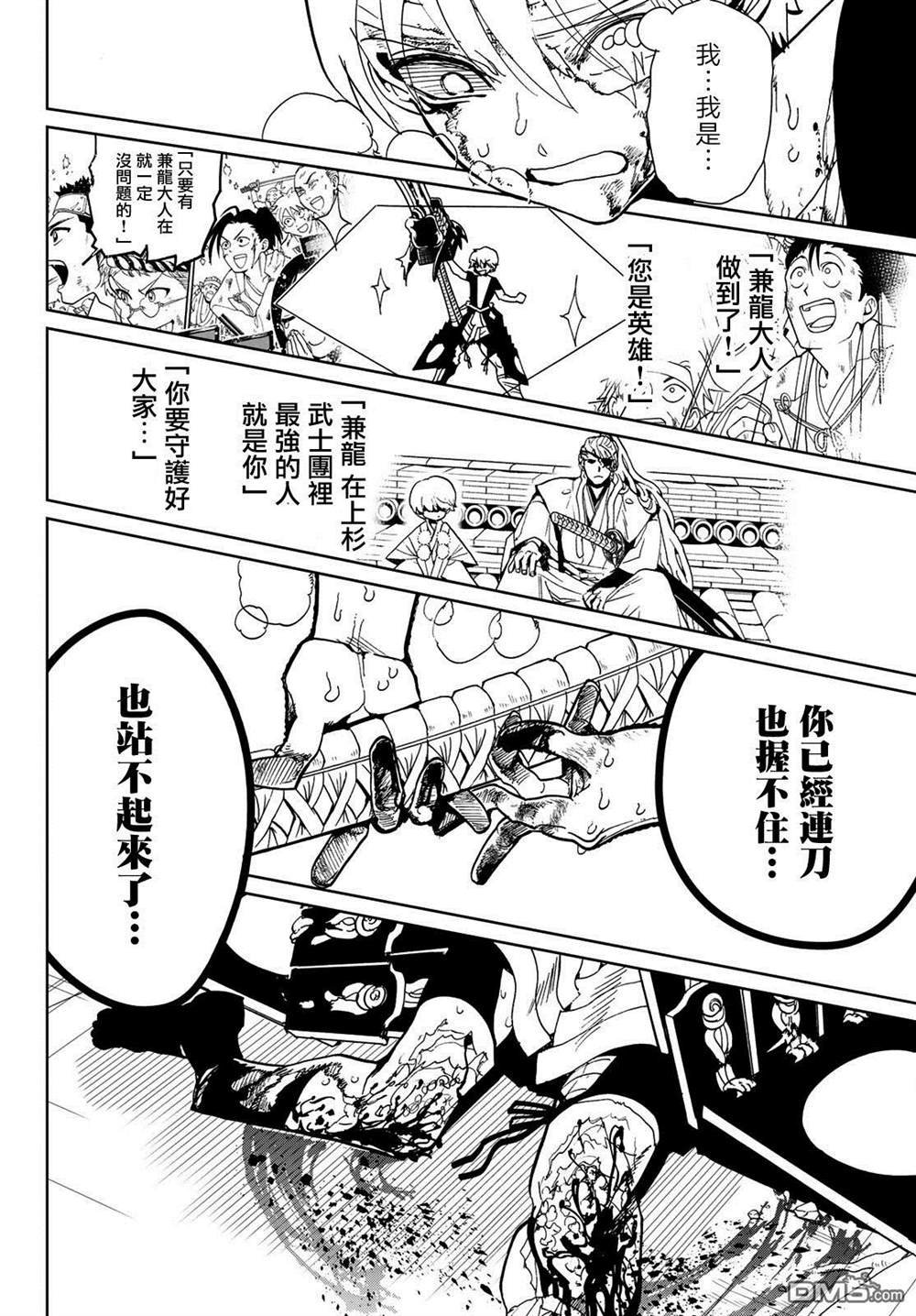 第86话 金系执刀