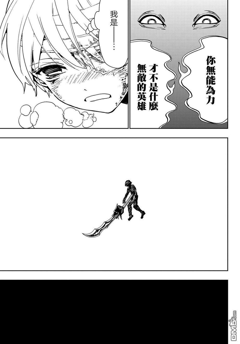 第86话 金系执刀